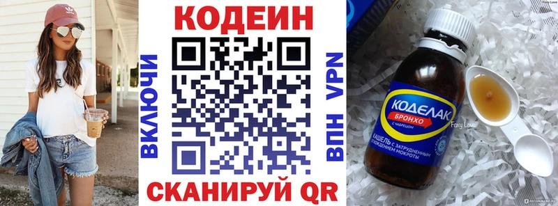 mega как войти  Вельск  нарко площадка телеграм  Кодеиновый сироп Lean напиток Lean (лин) 