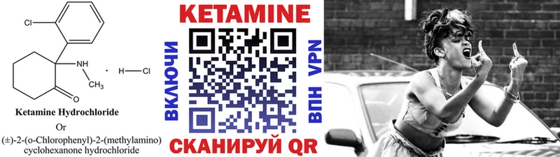 КЕТАМИН ketamine  купить  цена  Вельск 