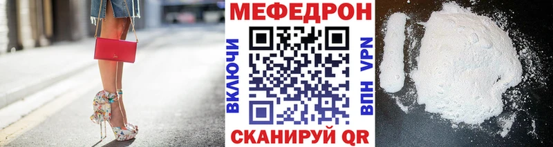 купить наркотик Вельск МЕФ мяу мяу