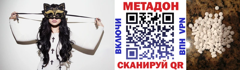 МЕТАДОН кристалл  ОМГ ОМГ tor  Вельск  купить наркотик 